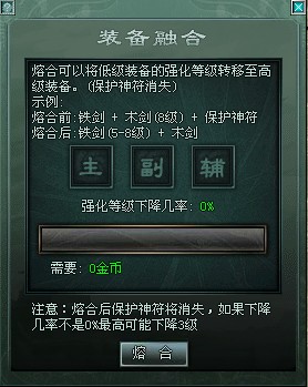 《傲视遮天》熔炉系统玩法全攻略