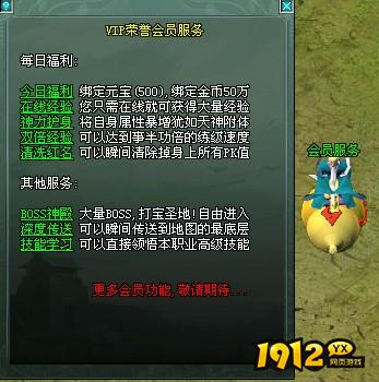 《傲视遮天》会员系统特权与福利一览