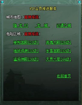 《傲视遮天》会员系统特权与福利一览