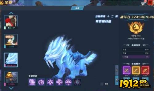 《我在江湖》坐骑系统怎么玩 坐骑系统介绍