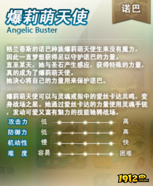 《冒险大陆》魔链影士职业怎么样 魔链影士职业介绍