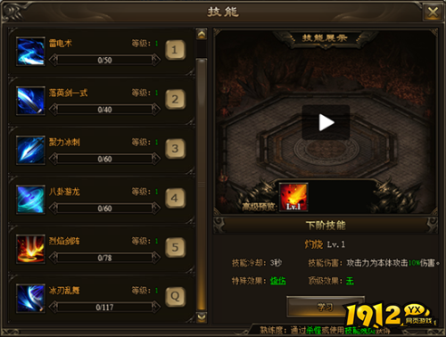 《新神戒BT》技能系统怎么玩 技能系统介绍