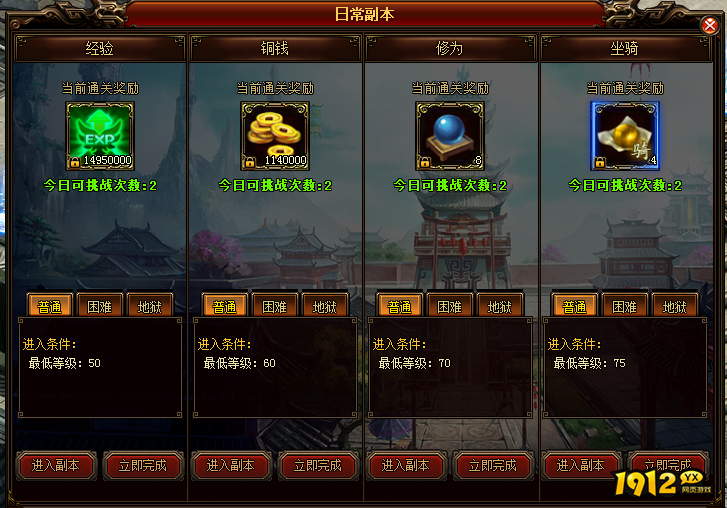 《斗破沙城》日常副本怎么玩 日常副本玩法介绍