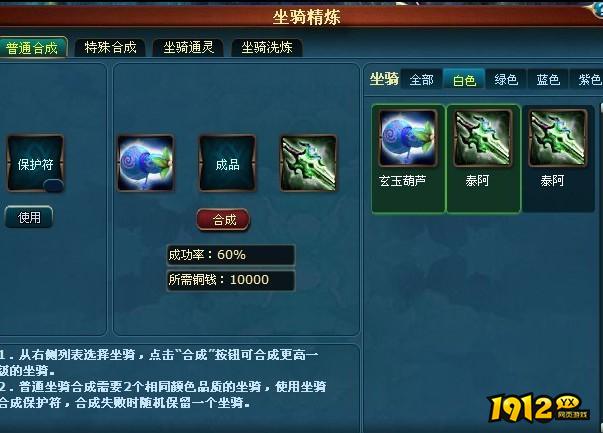 《凡人修真》合洗紫飞机玩法指南