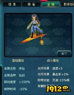 《凡人修真》合洗紫飞机玩法指南