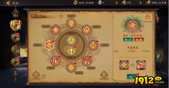 《三界》神通系统怎么玩 神通系统玩法介绍