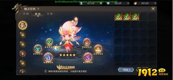 《神域纪元》魔灵系统怎么玩 魔灵系统介绍