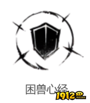燕云十六声困兽心经心法效果是什么 燕云十六声困兽心经心法介绍 燕云十六声困兽心经心法效果是什么 燕云十六声困兽心经心法介绍
