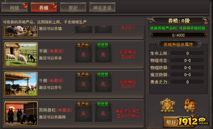《王者之心2》副职农夫玩法指南