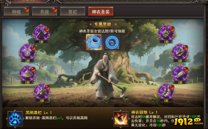 《王者之心2》副职农夫玩法指南