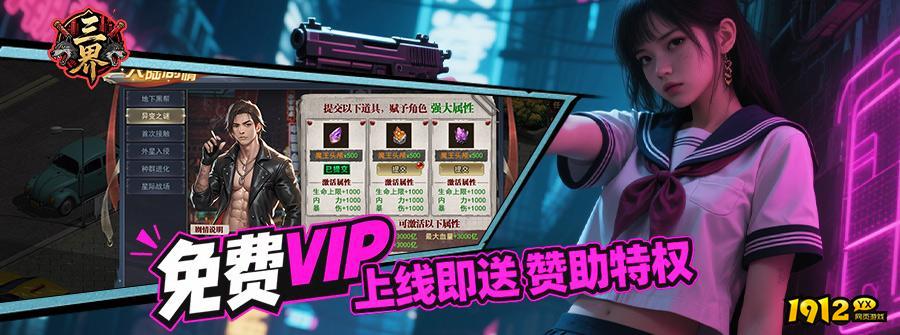 三界兑换码永久有效 礼包码亲测可用