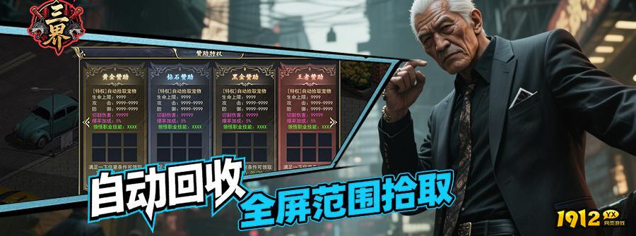 三界兑换码永久有效 礼包码亲测可用