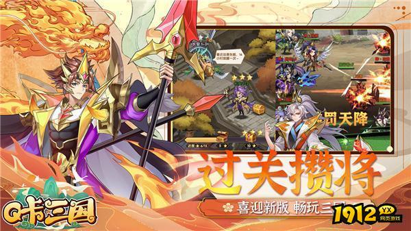 Q卡三国激活码亲测可用 永久激活码分享