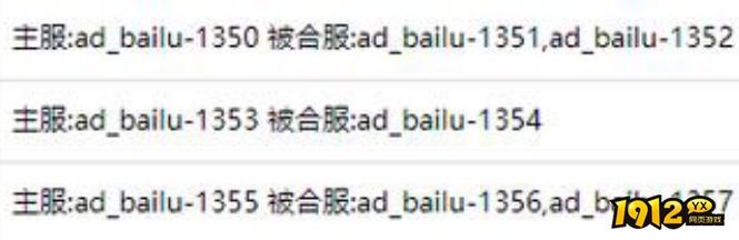 1912yx《原始传奇网页版》11月24日合服公告