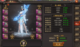 网页传奇《王者之心2》战宠美人系统玩法全攻略
