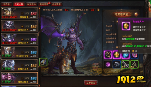 《暗黑大天使》BOSS挑战全攻略指南