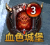 《暗黑大天使》速升攻略：恶魔广场血色城堡双倍经验！