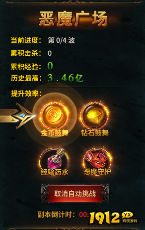 《暗黑大天使》速升攻略：恶魔广场血色城堡双倍经验！