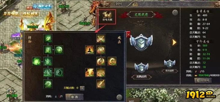 传奇霸主封号天赋全解析!传奇霸主封号天赋最强加点方案曝光 传奇霸主封号天赋全解析!传奇霸主封号天赋最强加点方案曝光