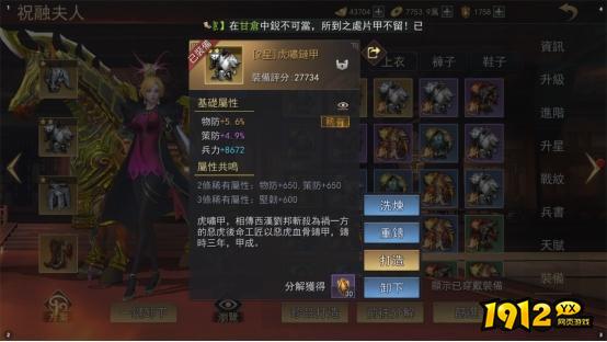 《山河之志》武将装备怎么玩 武将装备玩法介绍 《山河之志》武将装备怎么玩 武将装备玩法介绍