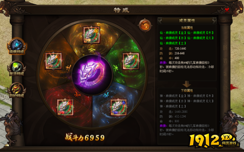 《新神戒BT》特戒系统怎么玩 特戒系统介绍