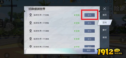和平精英绿洲世界下雨时间是几点 和平精英绿洲世界下雨时间分享