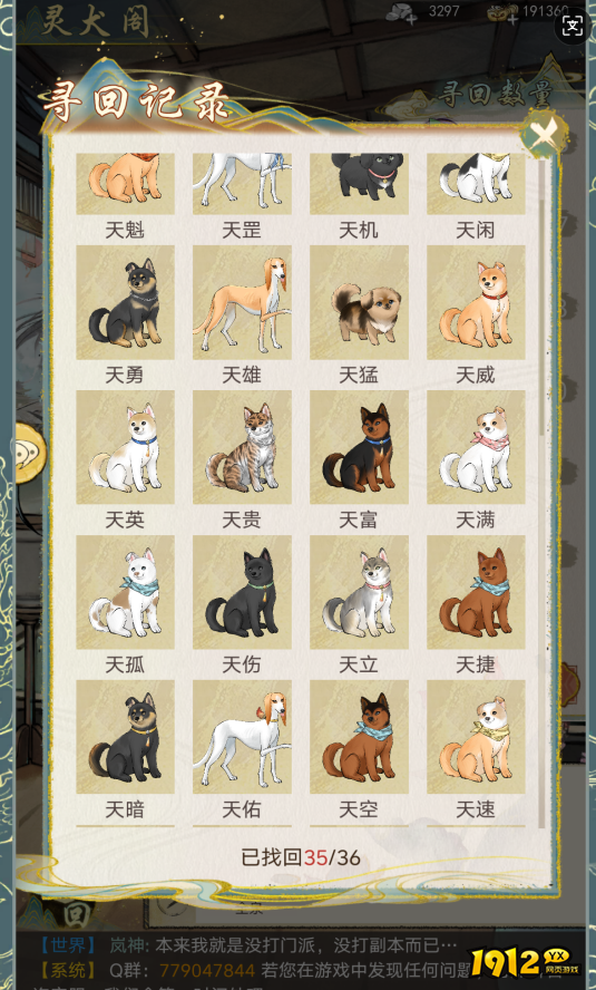 华夏千秋灵犬阁找狗任务怎么做 华夏千秋灵犬阁找狗任务攻略 华夏千秋灵犬阁找狗任务怎么做 华夏千秋灵犬阁找狗任务攻略