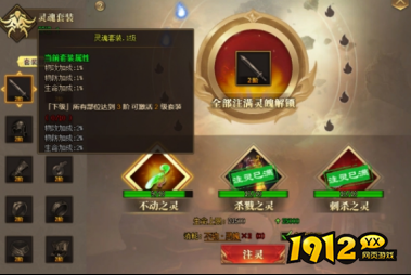新手必看！《玄兵骑战》注灵系统最强养成指南