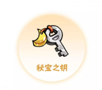 忍者必须死3秘宝之钥怎么样 忍者必须死3秘宝之钥介绍