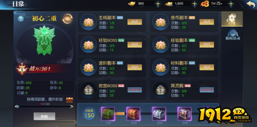 《仙魔劫》任务系统怎么玩 任务系统介绍