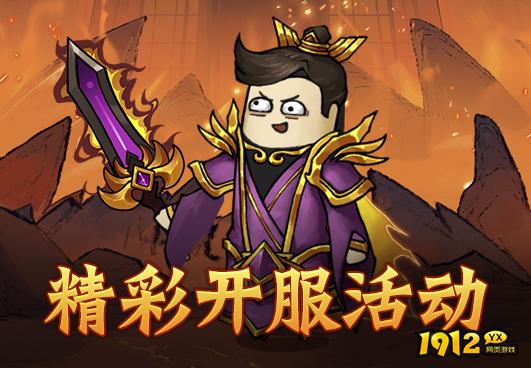 《萌战天下》好玩吗 萌战天下游戏简介