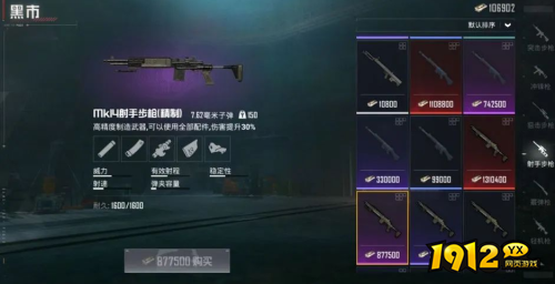 和平精英地铁逃生跑刀怎么玩 和平精英地铁逃生跑刀玩法攻略