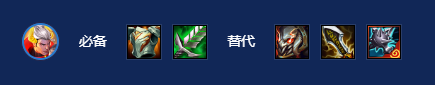 金铲铲之战血魔流皇子装备怎么搭配 金铲铲之战血魔流皇子装备介绍