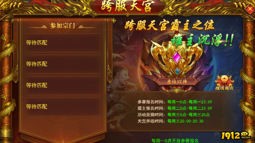 开天西游大神亲授：跨服天宫冲榜终极指南