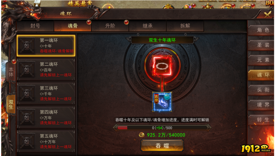 《维京传奇》双生魂环震撼解析！战力翻倍秘密曝光