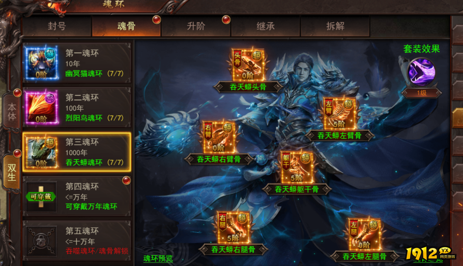 《维京传奇》双生魂环震撼解析！战力翻倍秘密曝光
