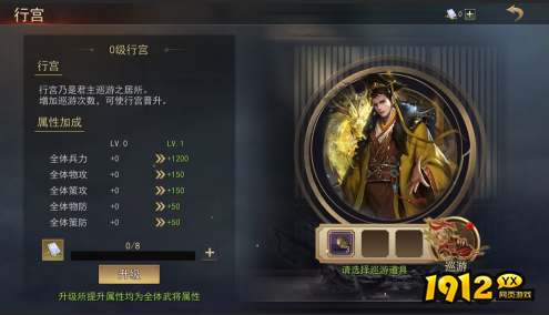 《小小曹操传》行宫巡游怎么玩 行宫巡游玩法介绍