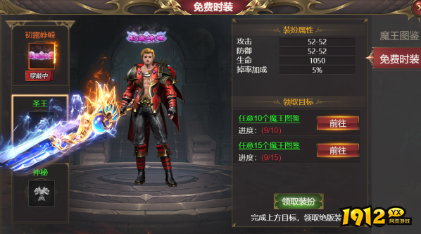 龙域世界魔王图鉴全攻略解析