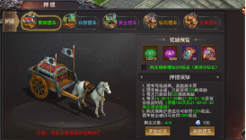 《百战沙城》押镖玩法全攻略，高效赚取奖励
