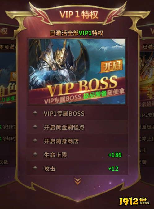 《暗黑大天使》VIP特权全解析，畅享尊贵体验