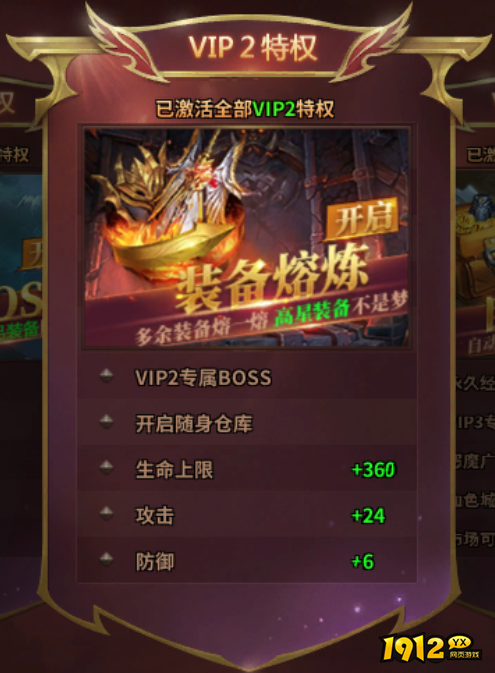《暗黑大天使》VIP特权全解析，畅享尊贵体验