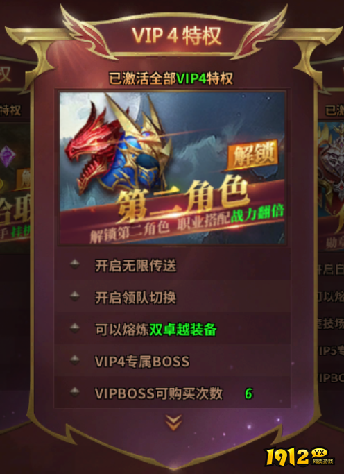 《暗黑大天使》VIP特权全解析，畅享尊贵体验