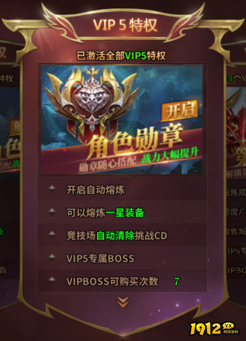 《暗黑大天使》VIP特权全解析，畅享尊贵体验