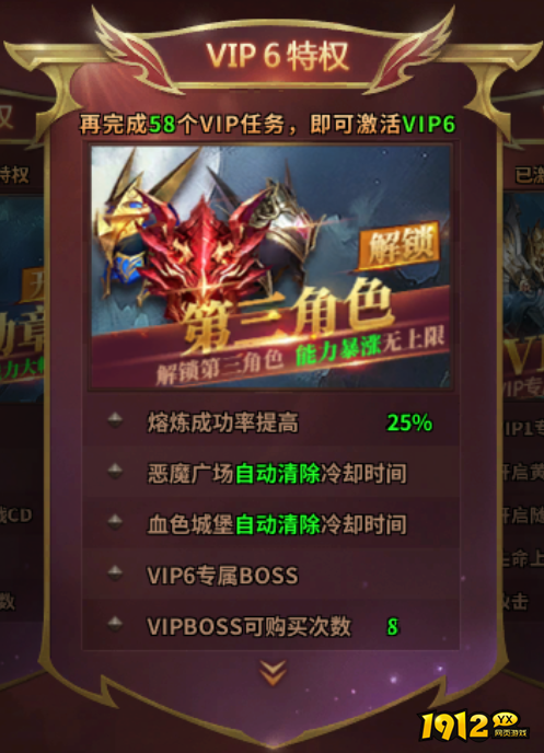 《暗黑大天使》VIP特权全解析，畅享尊贵体验