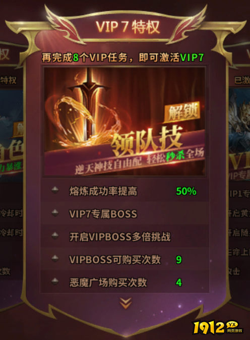 《暗黑大天使》VIP特权全解析，畅享尊贵体验