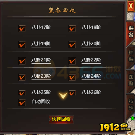 帝王霸业多余八卦处理攻略