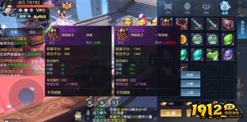 《仙魔劫》装备系统怎么玩 装备系统介绍