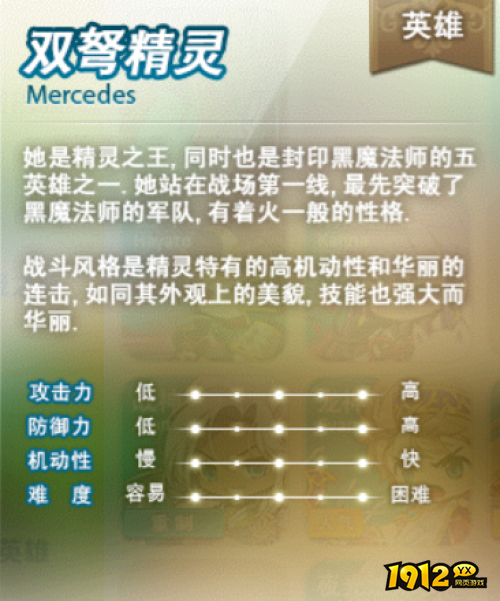 《冒险大陆》龙神职业怎么样 龙神职业介绍