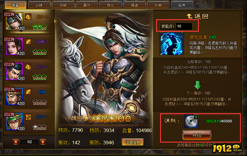 《极品三国志》华佗怎么升级 华佗升级介绍