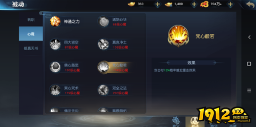 《仙魔劫》技能系统怎么玩 技能系统介绍